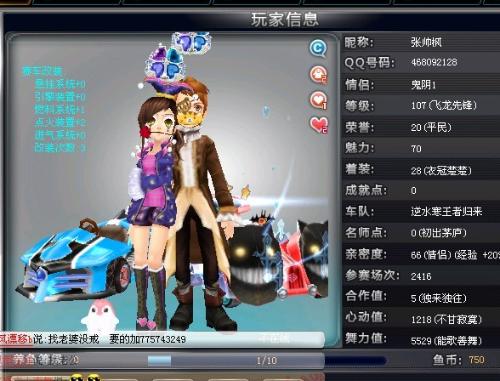 技术犯规 技术犯规