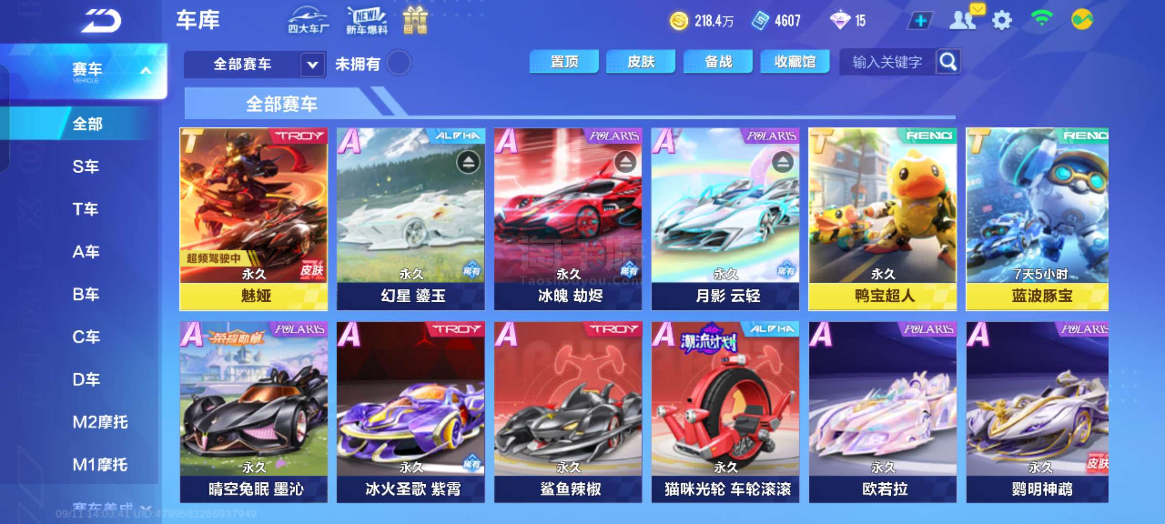 徐杰25分